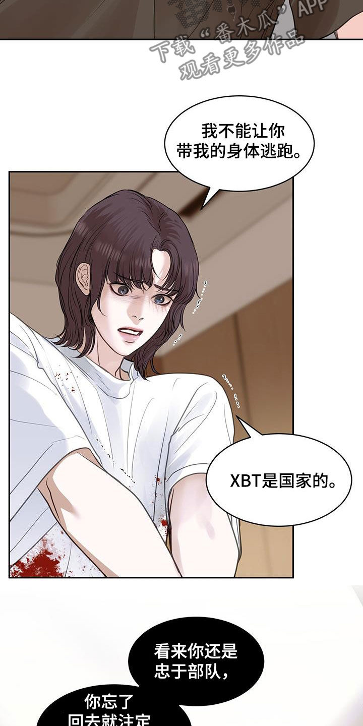 镜子里的陌生人免费观影漫画,第108话2图