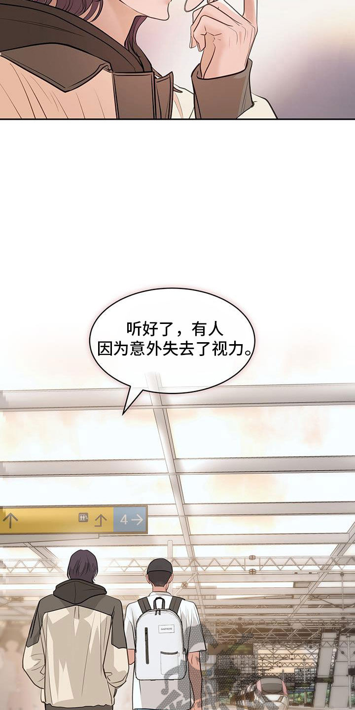 镜子里的陌生人免费观影漫画,第86话2图
