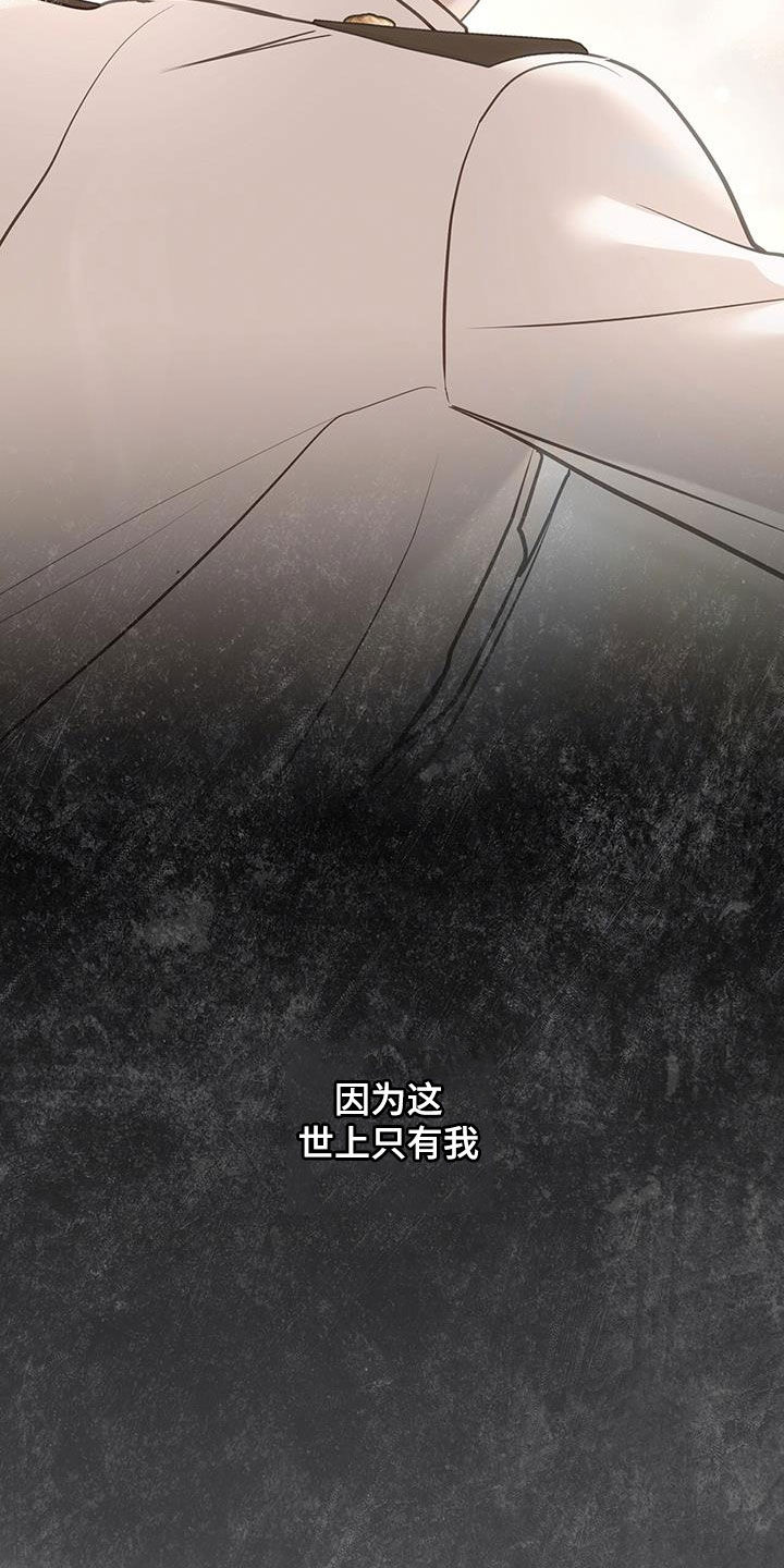 镜子里的陌生人免费观影漫画,第105话1图