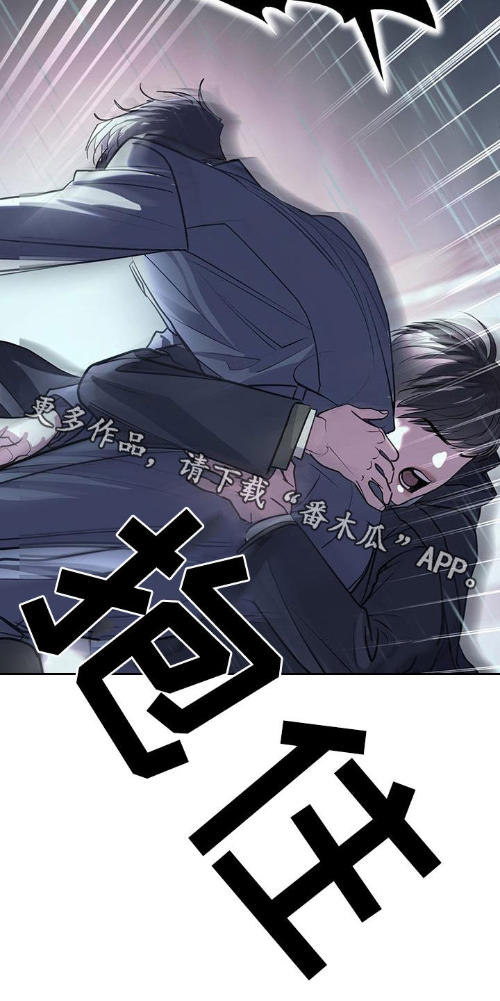 镜子里的陌生人免费观影漫画,第97话2图