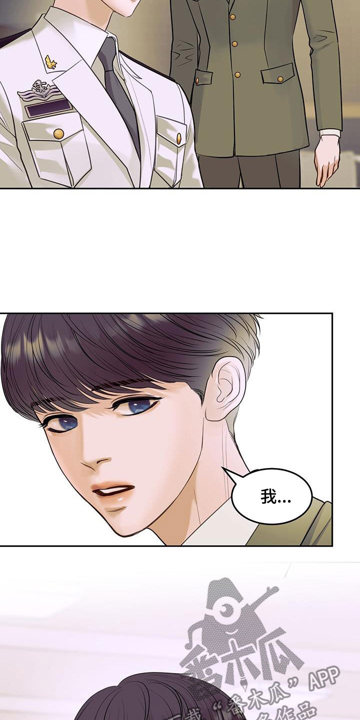 镜子里的陌生人免费观影漫画,第89话1图