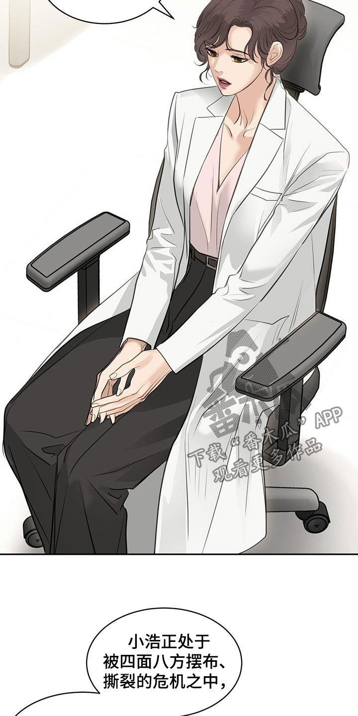镜子里的陌生人免费观影漫画,第115话1图