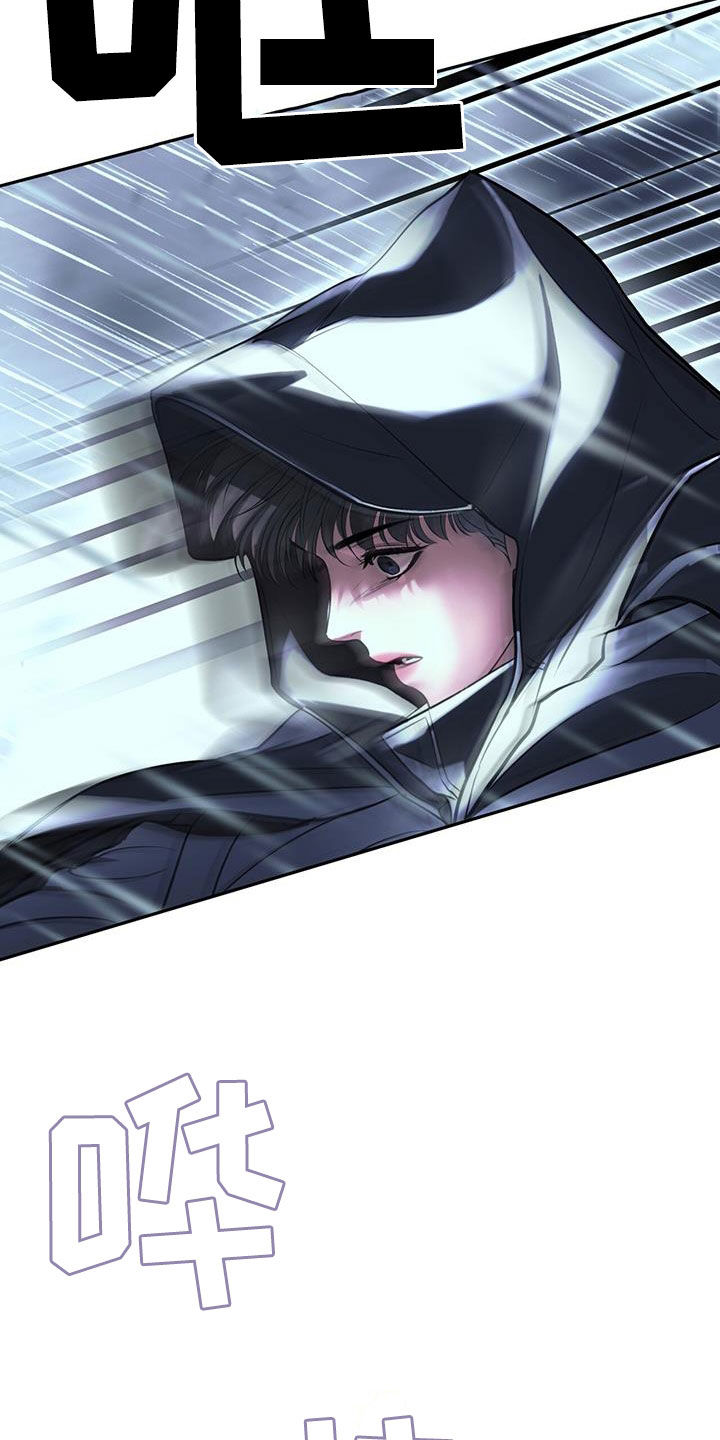 镜子里的陌生人免费观影漫画,第96话1图