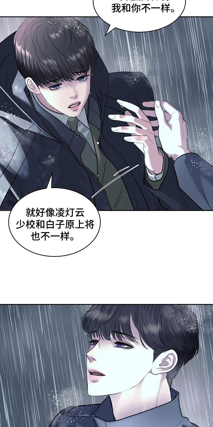 镜子里的陌生人免费观影漫画,第98话1图