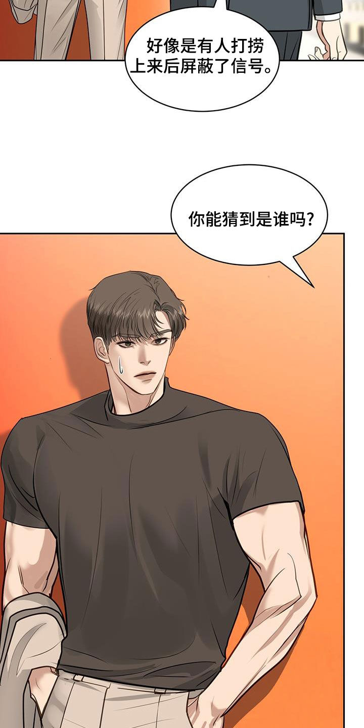 镜子里的陌生人免费观影漫画,第104话2图