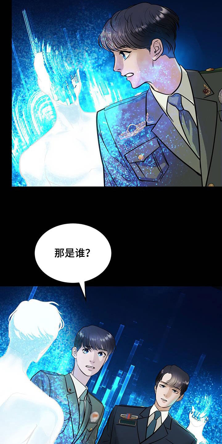 镜子里的陌生人免费观影漫画,第30话2图