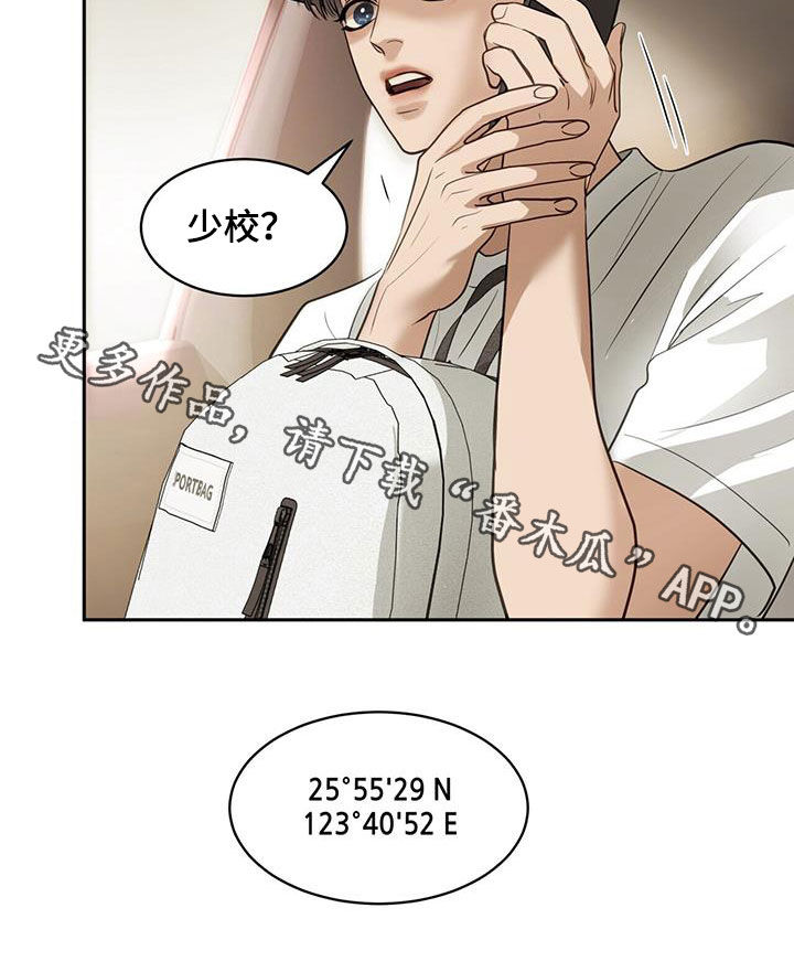 镜子里的陌生人免费观影漫画,第84话1图