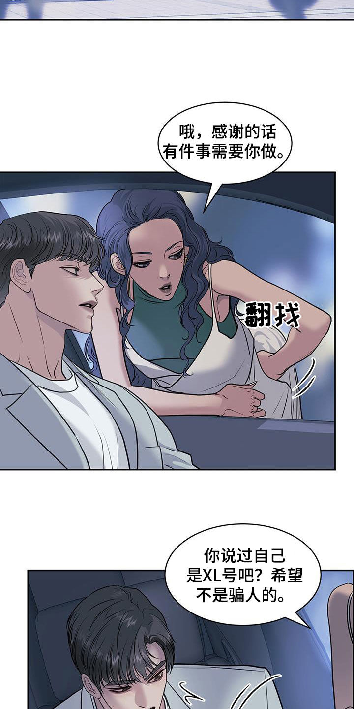 镜子里的陌生人免费观影漫画,第78话1图