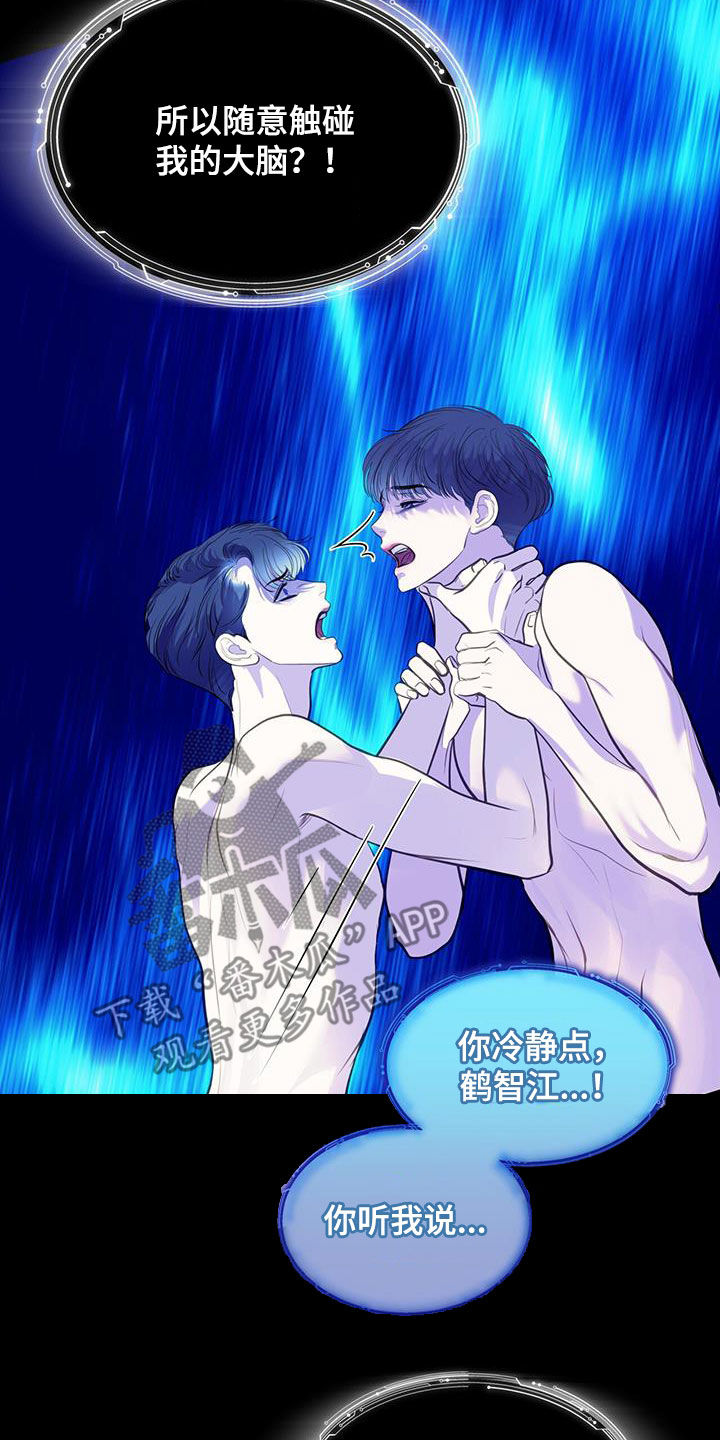 镜子里的陌生人免费观影漫画,第95话2图
