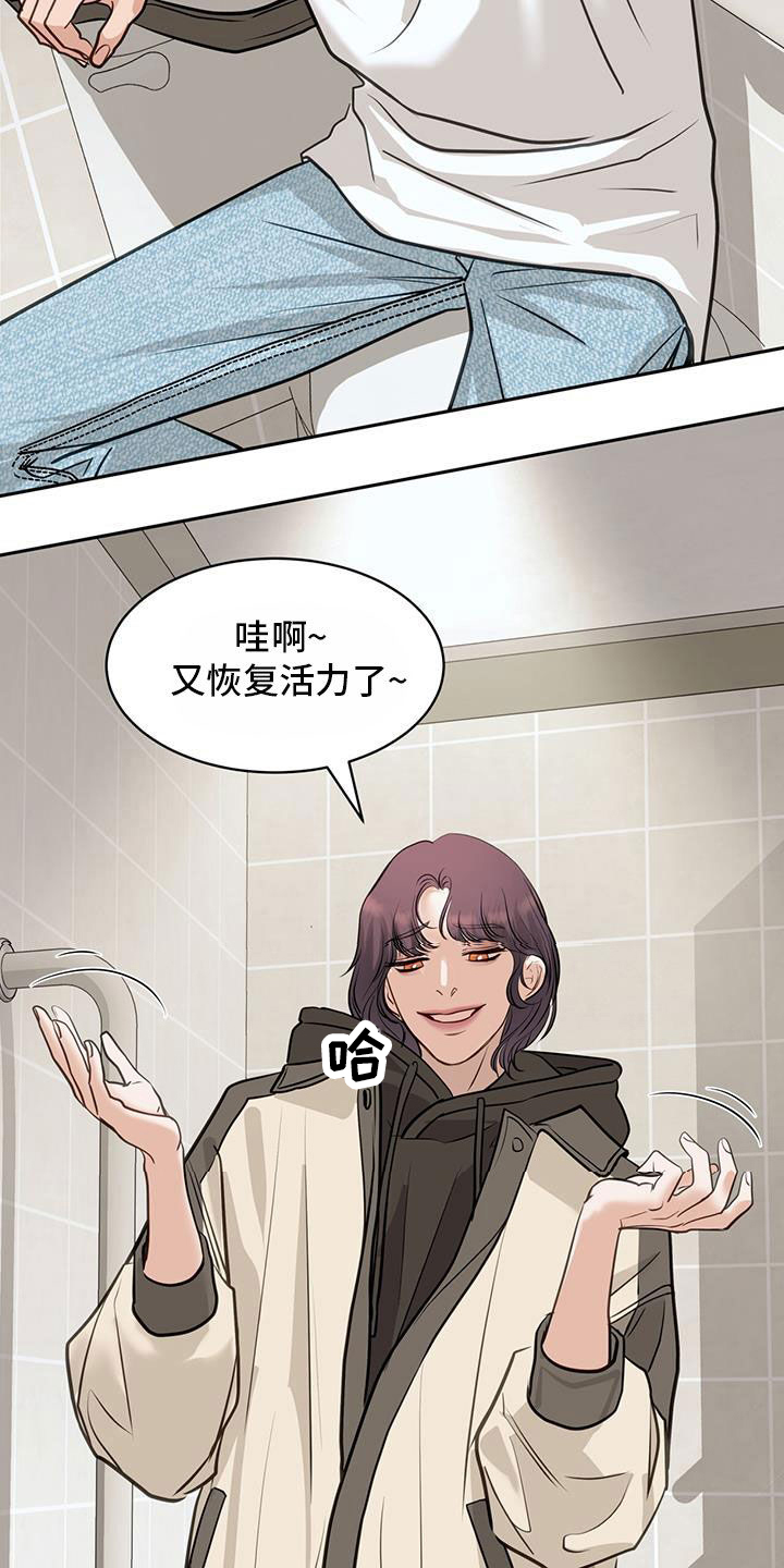 镜子里的陌生人免费观影漫画,第86话1图