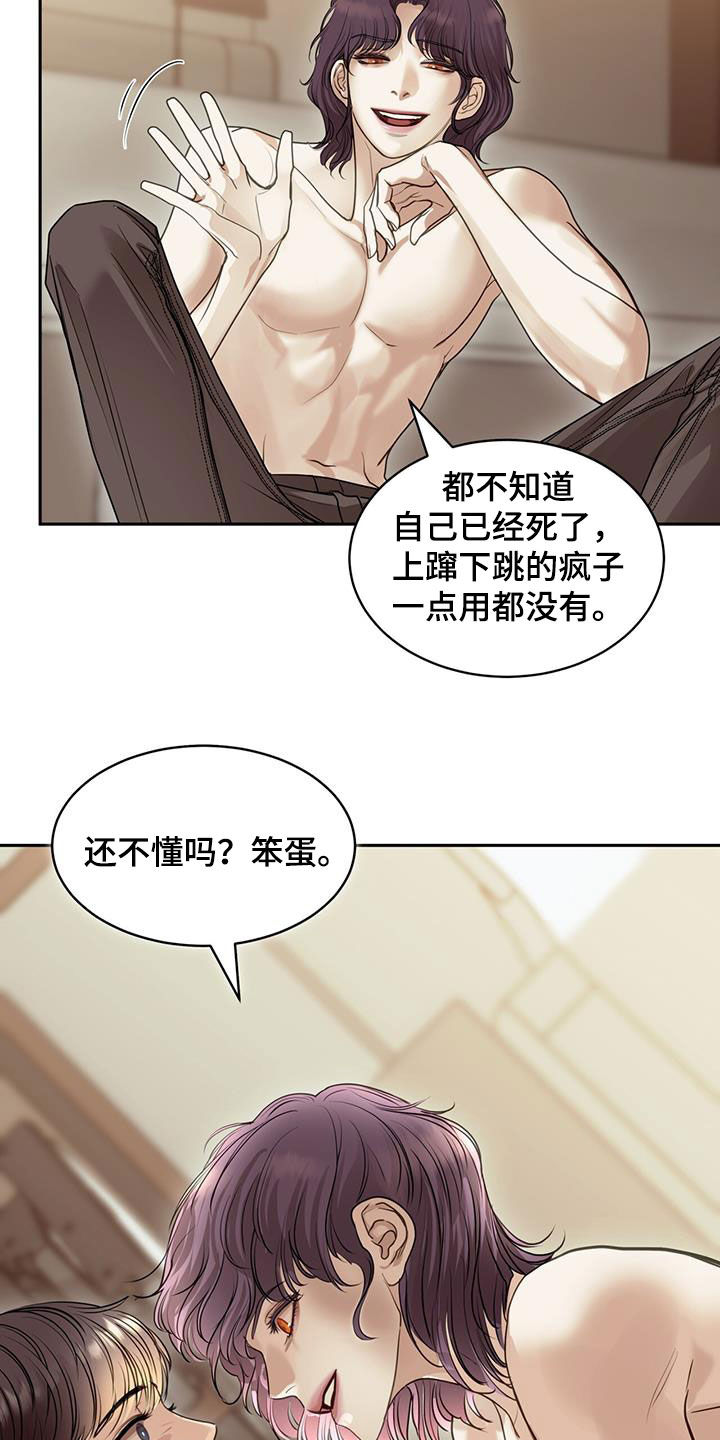 镜子里的陌生人深度解读漫画,第104话2图