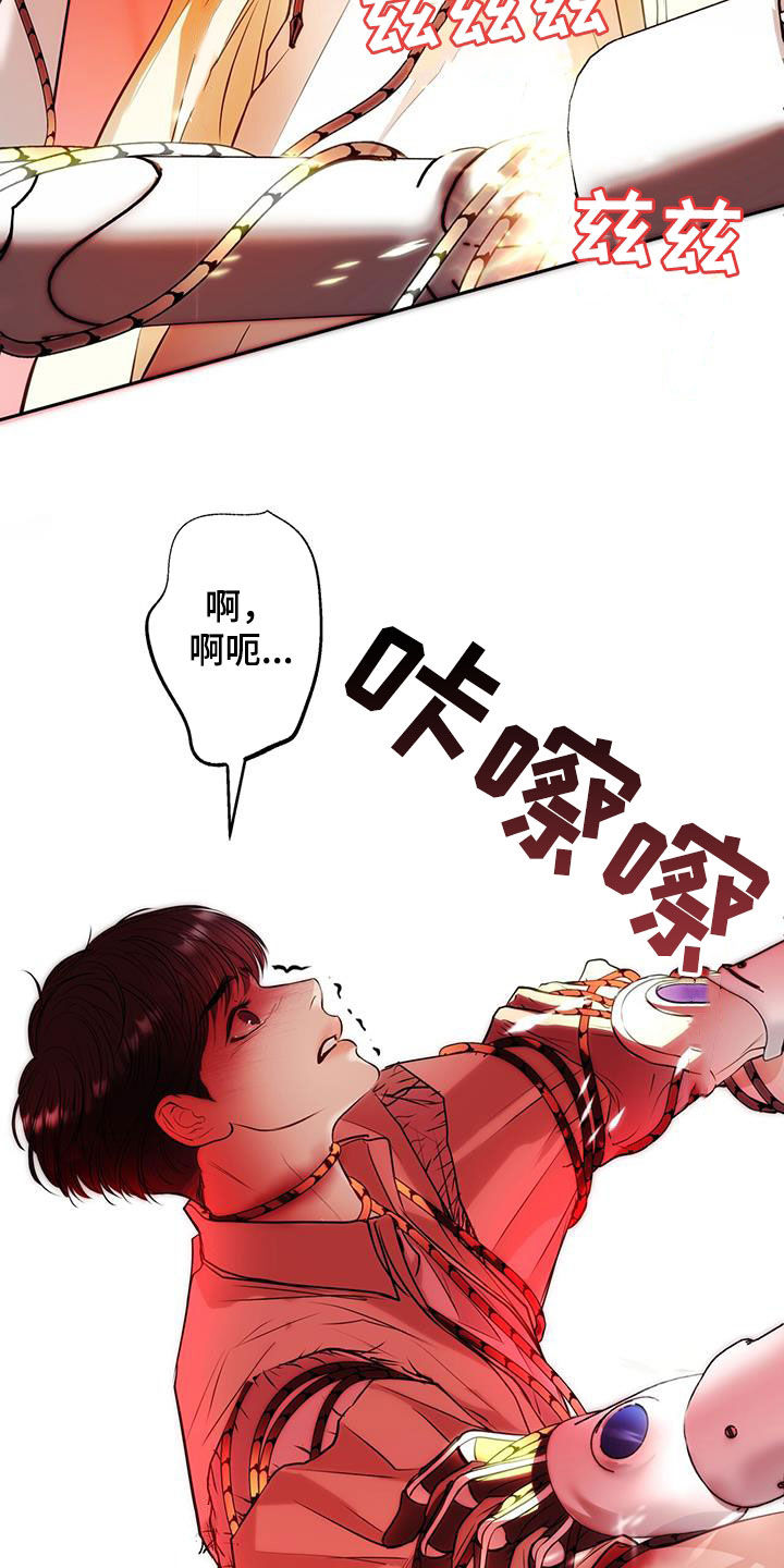 镜子里的陌生人漫画,第75话2图
