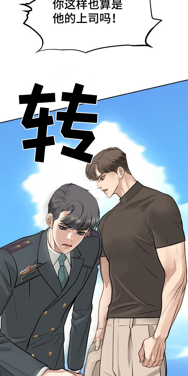 镜子里的陌生人免费观影漫画,第104话2图