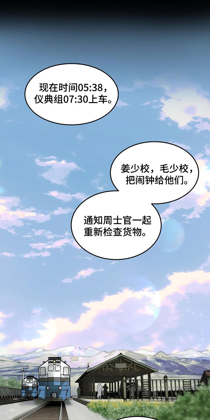 镜子里的女孩漫画,第55话2图