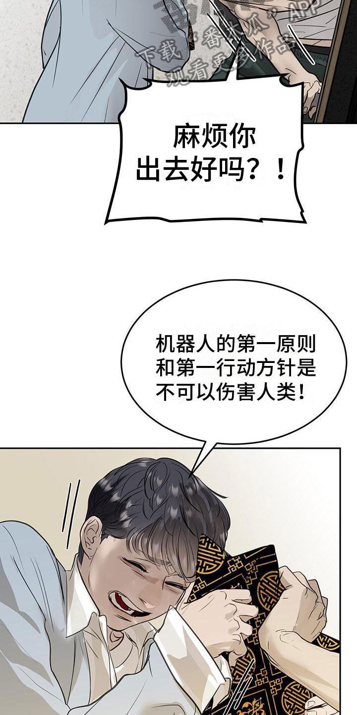 镜子里的自己是别人看到的自己吗漫画,第10话2图