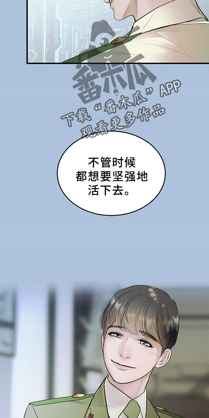 镜子里的陌生人免费观影漫画,第22话1图