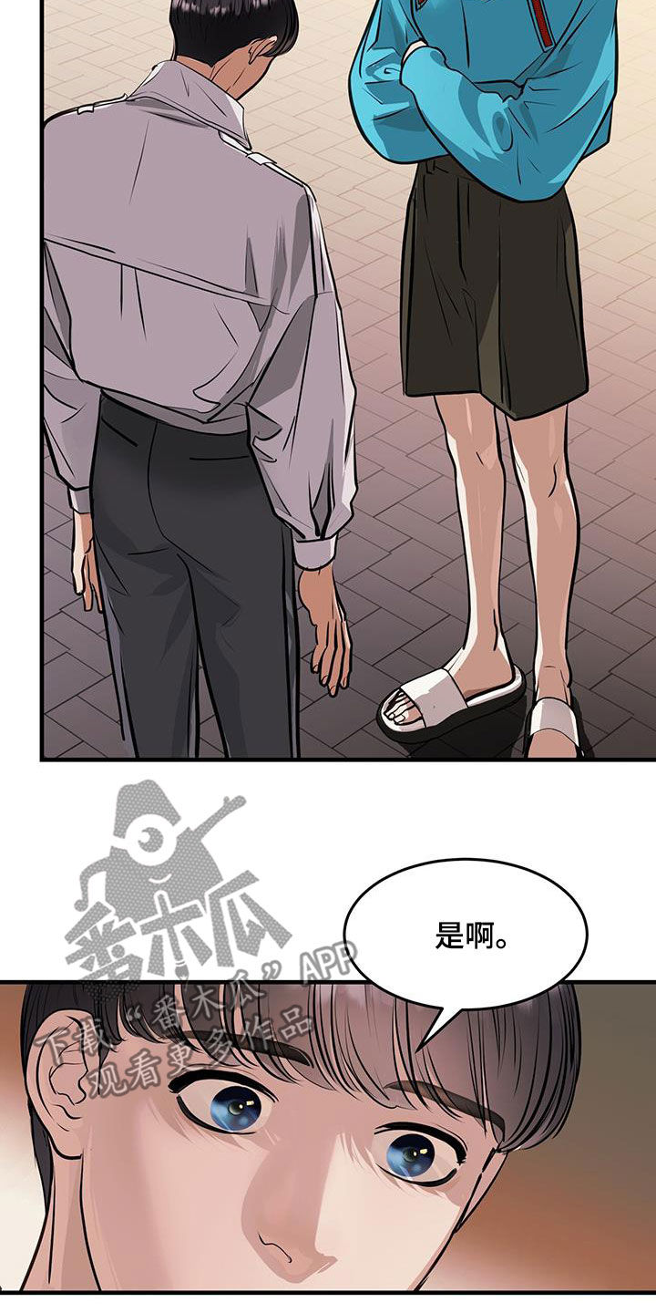镜子里的陌生人免费观影漫画,第32话2图