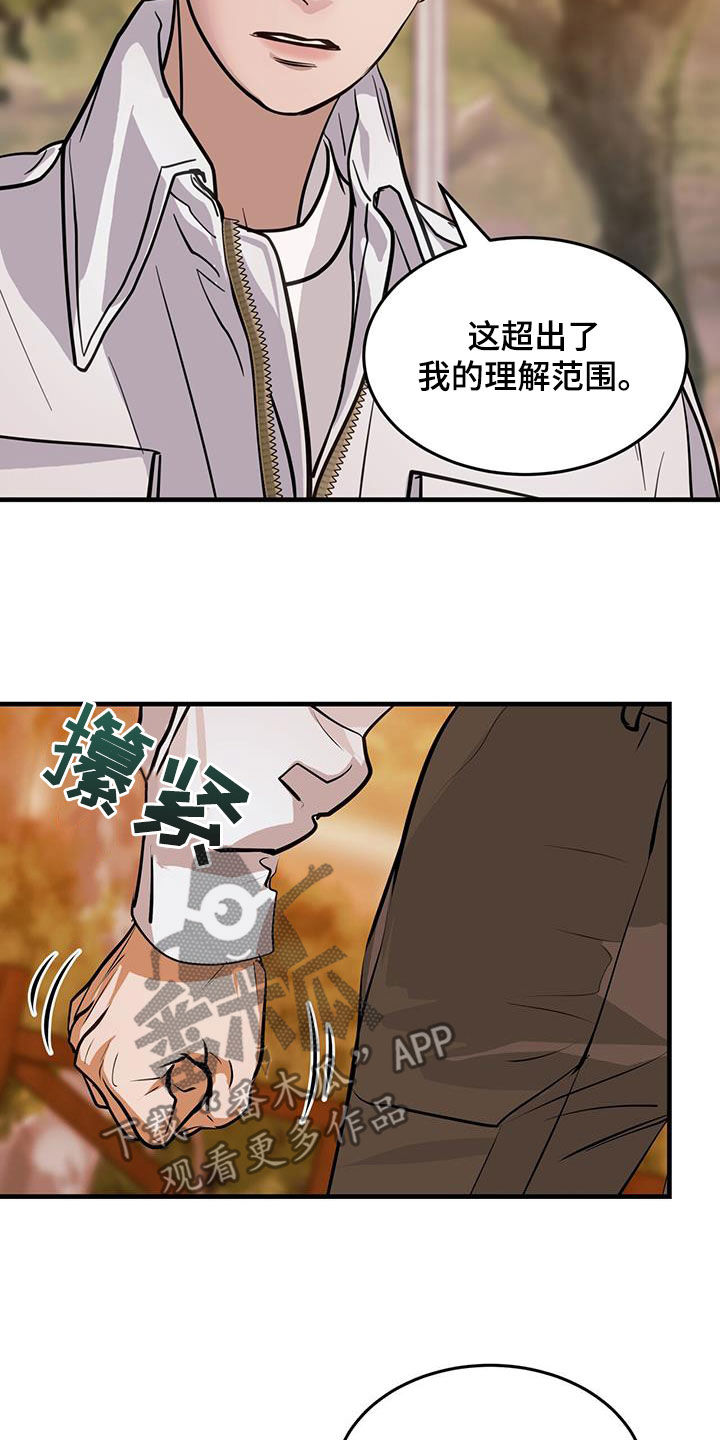 镜子里的陌生人免费观影漫画,第32话2图