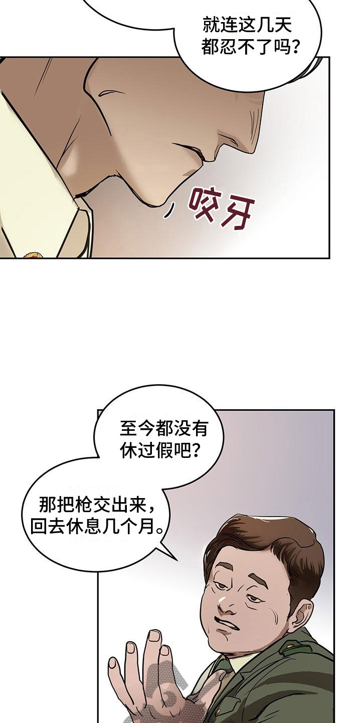 镜子里的陌生人免费观影漫画,第4话2图