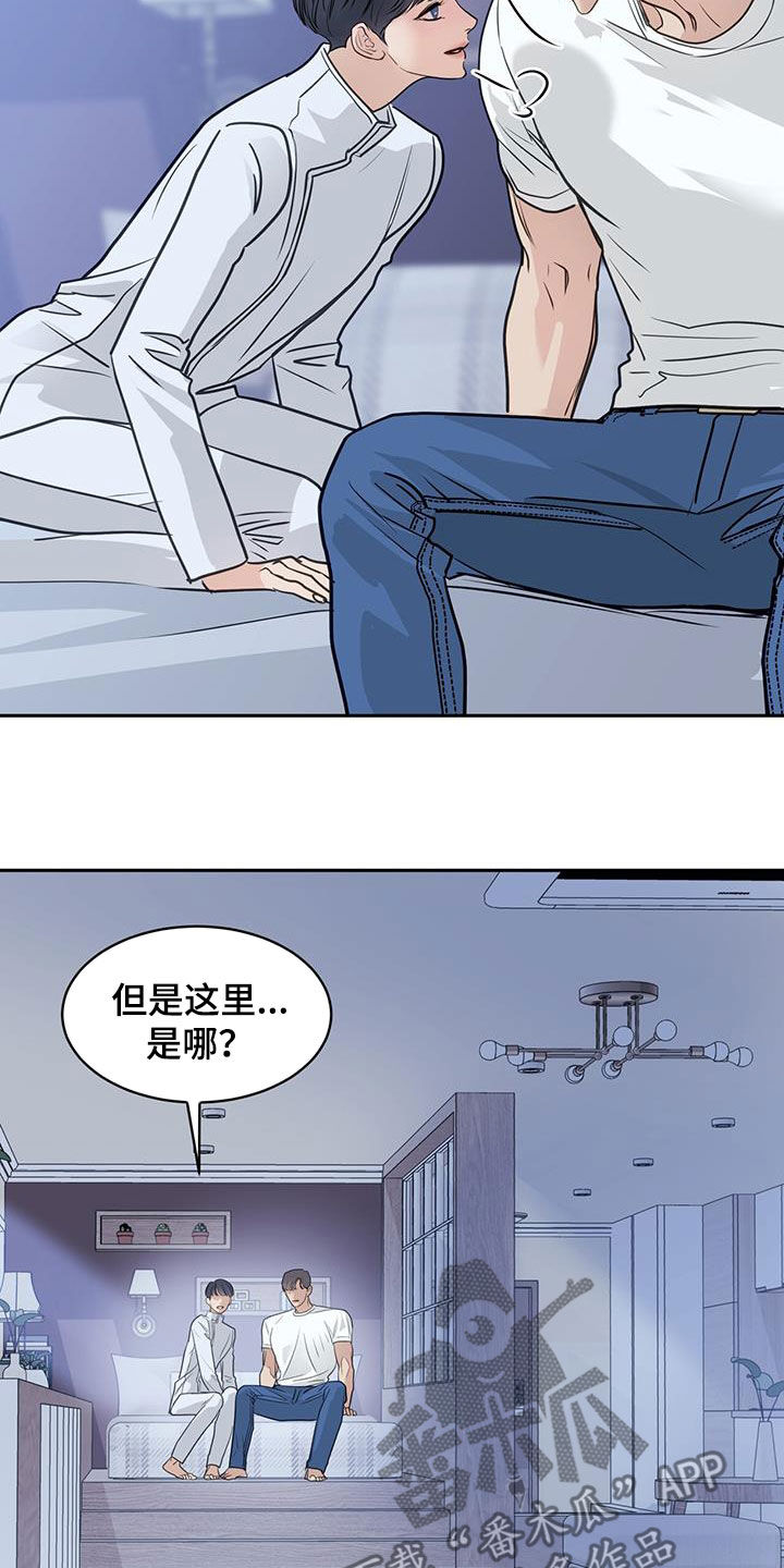 镜子里的自己不是真正的自己可以是真正的自己作文漫画,第79话1图