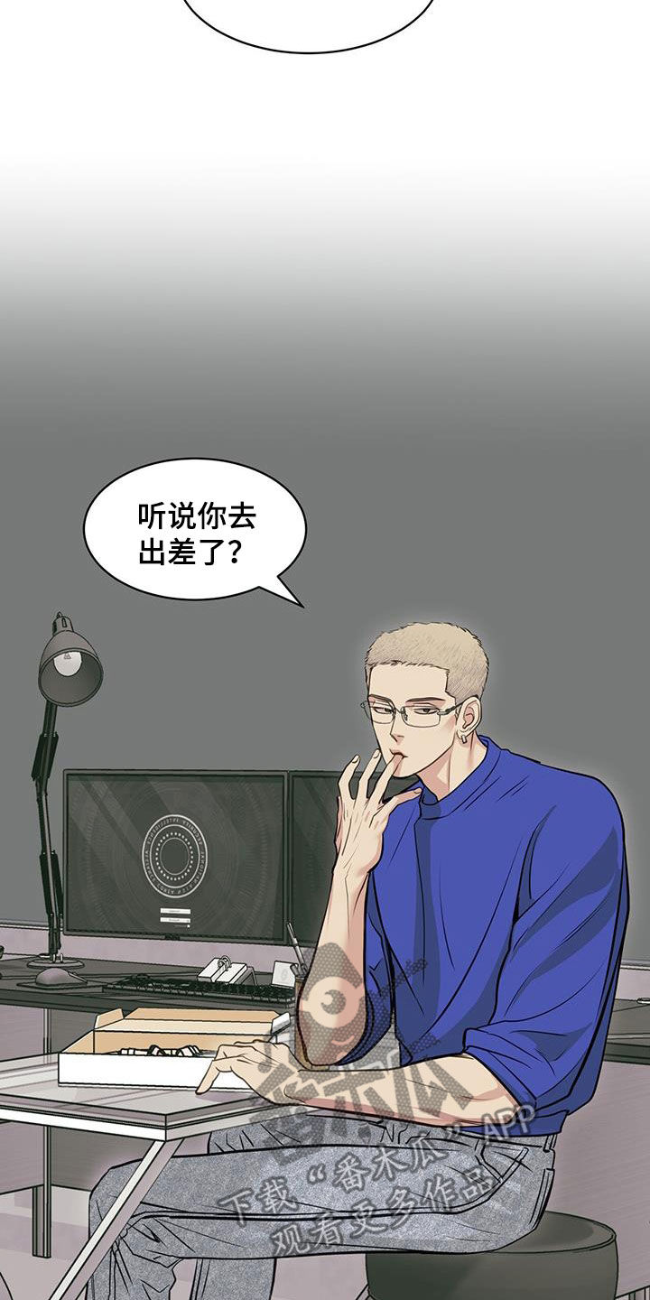 镜子里的陌生人免费观影漫画,第112话2图