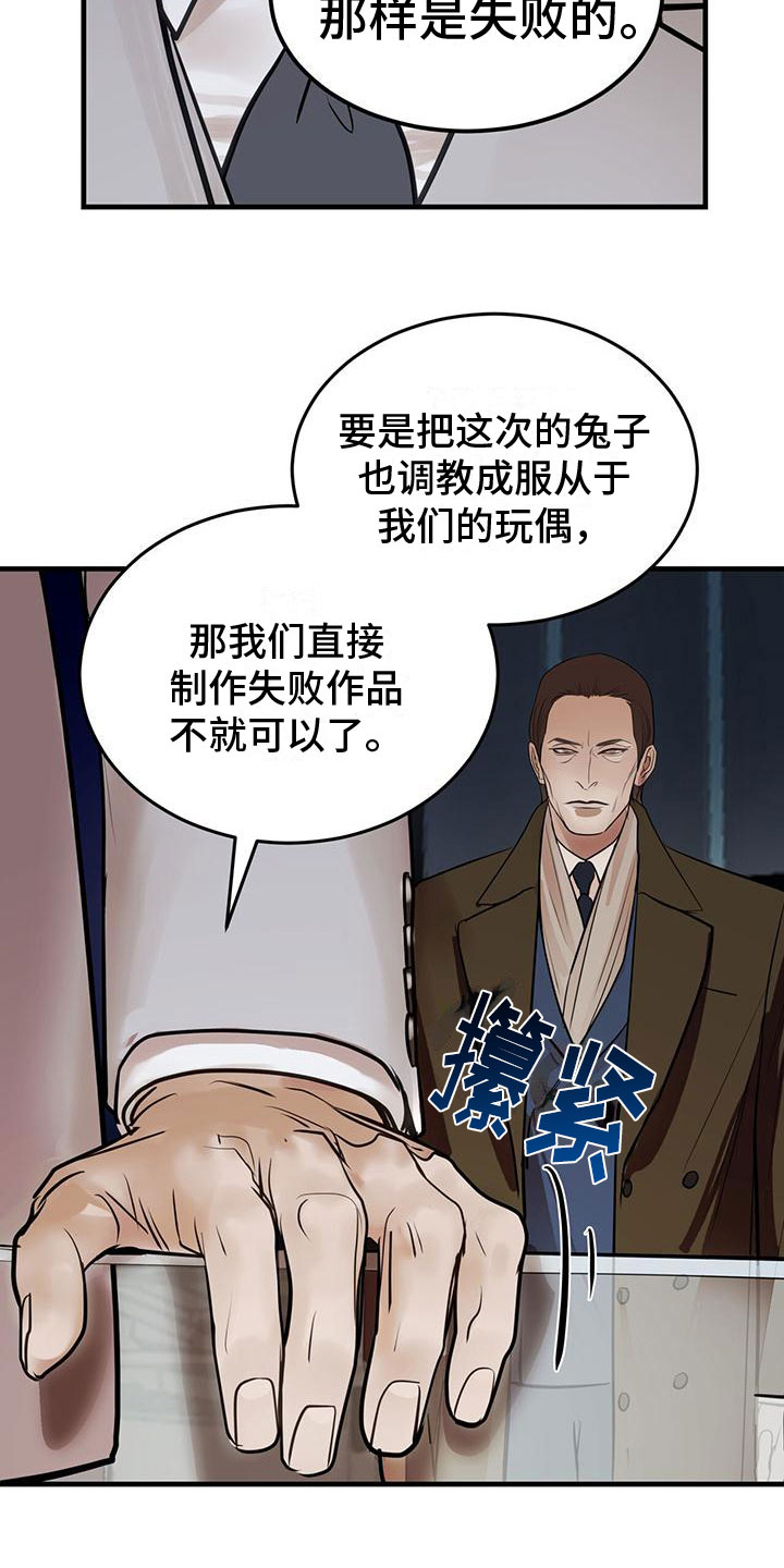 镜子里的陌生人免费观影漫画,第1话1图