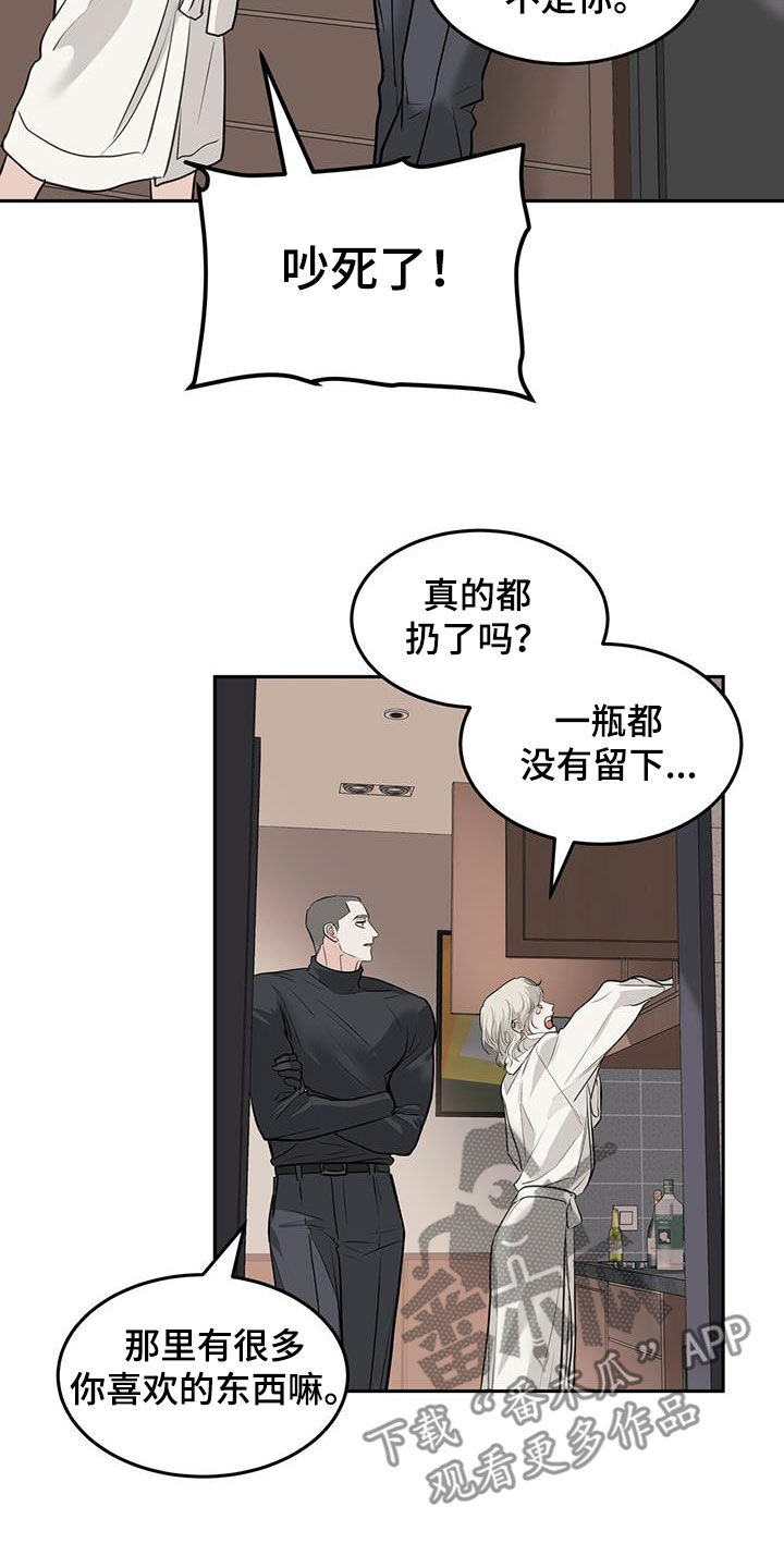 镜子里的陌生人免费观影漫画,第63话2图