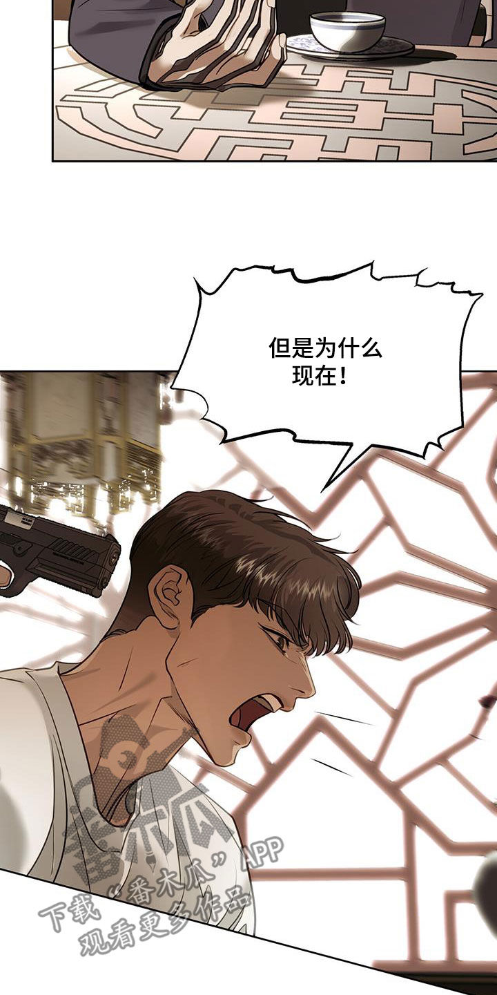 镜子里的陌生人免费观影漫画,第84话1图