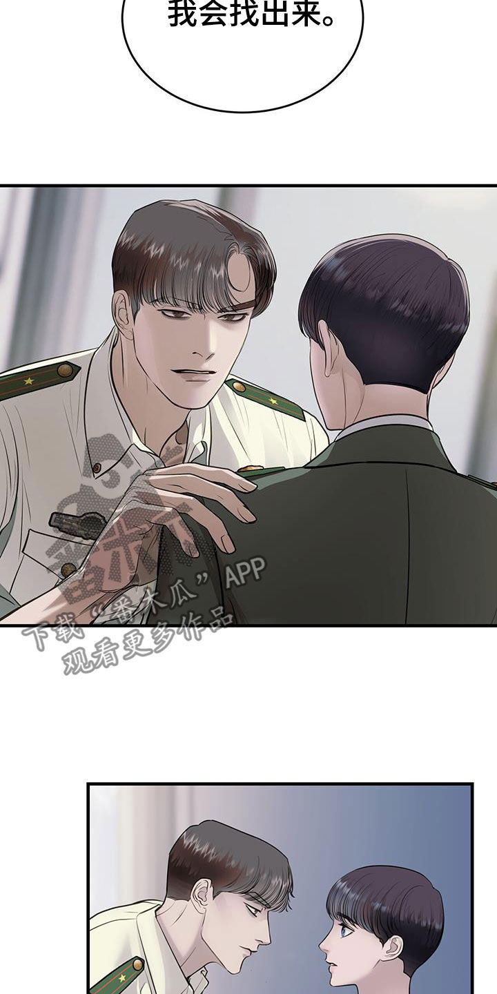 镜子里的陌生人免费观影漫画,第43话2图