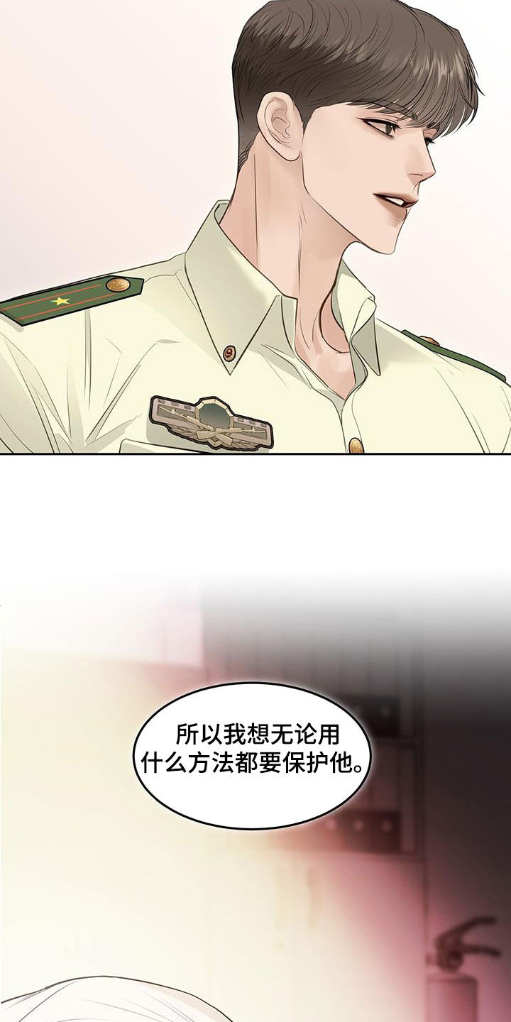 镜子里的陌生人免费观影漫画,第115话1图