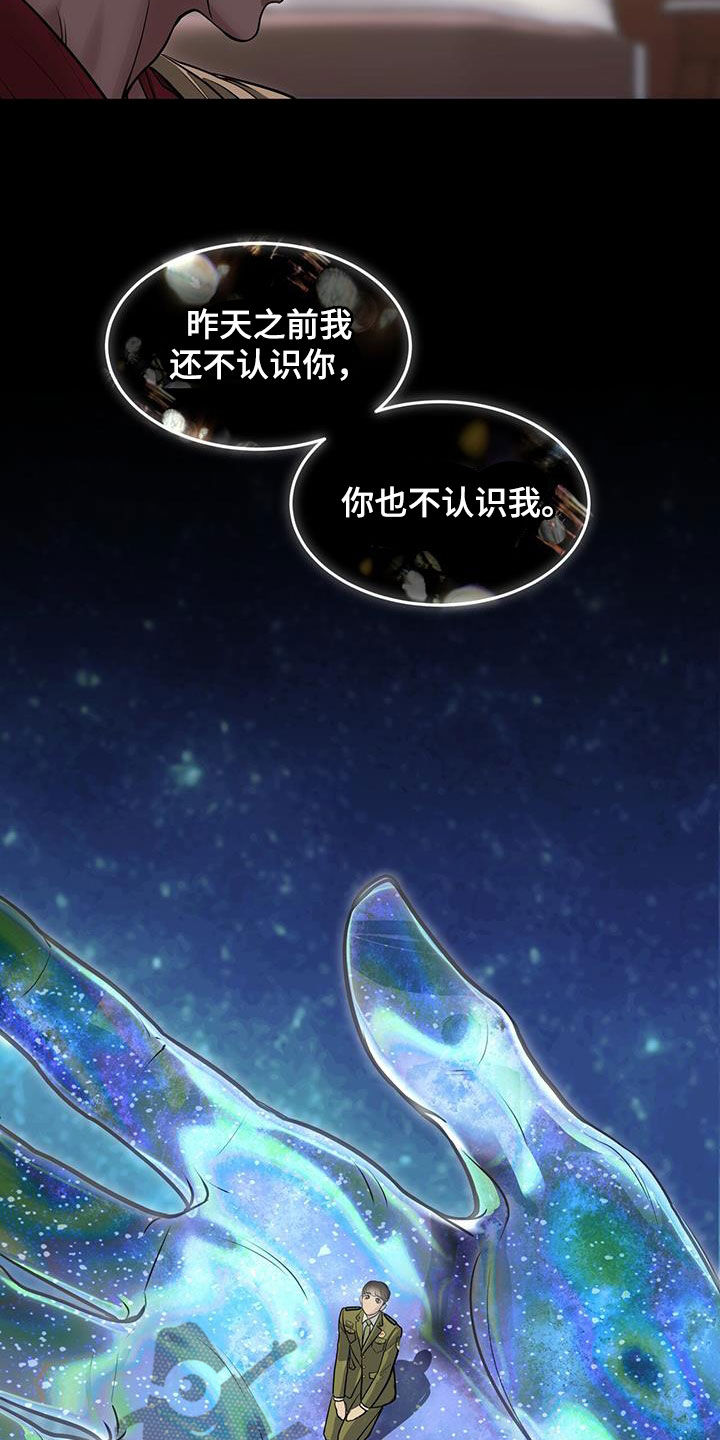 镜子里的陌生人免费观影漫画,第50章：前世今生2图