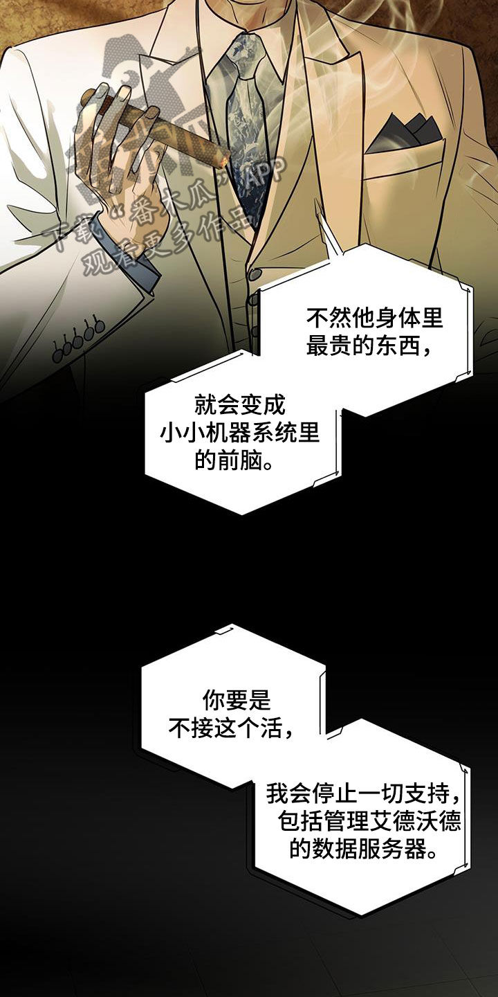 镜子里的陌生人免费观影漫画,第58话2图