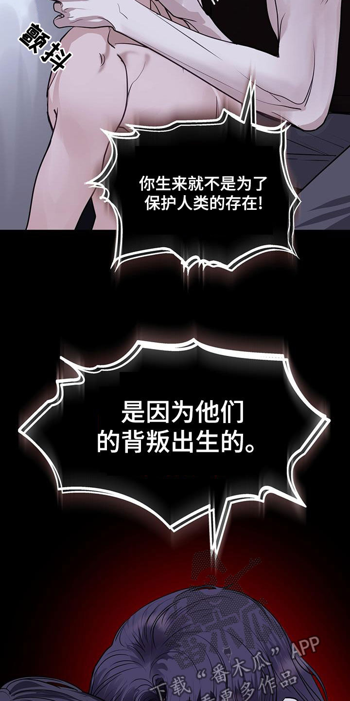 镜子里的陌生人免费观影漫画,第105话2图