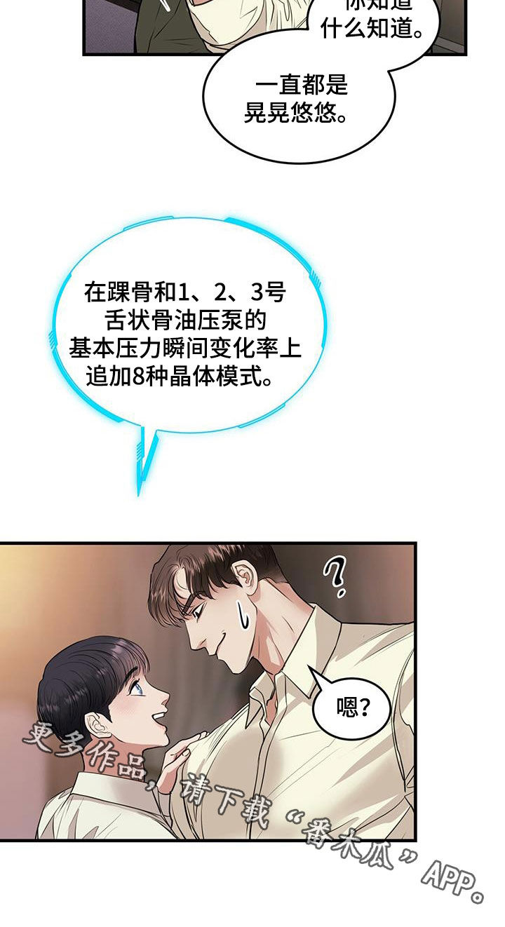镜子里的陌生人免费观影漫画,第52话1图