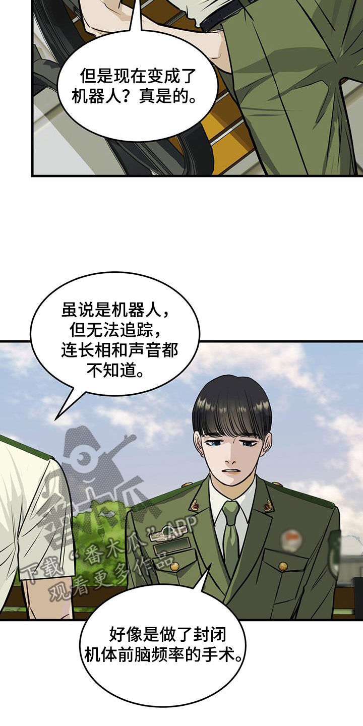 镜子里的陌生人免费观影漫画,第35话1图