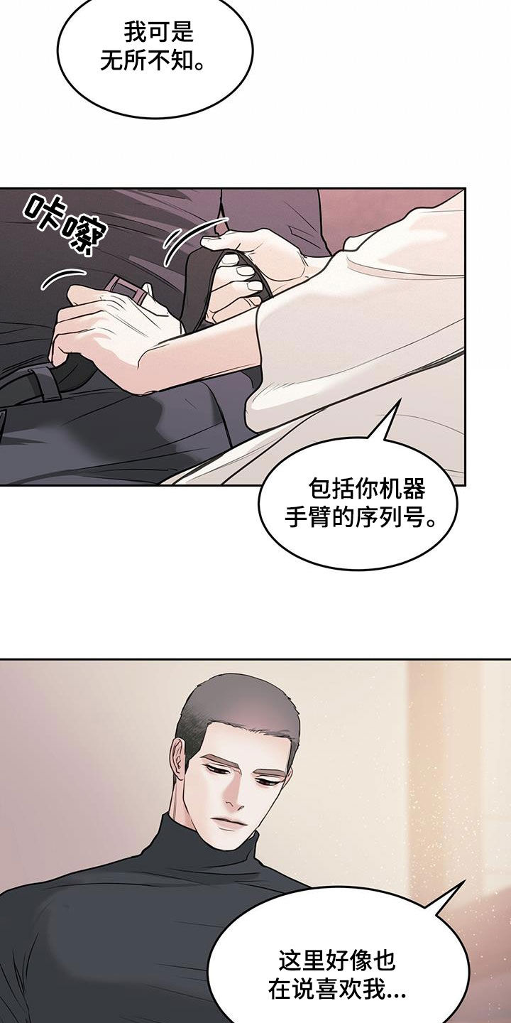 镜子里的陌生人免费观影漫画,第63话2图