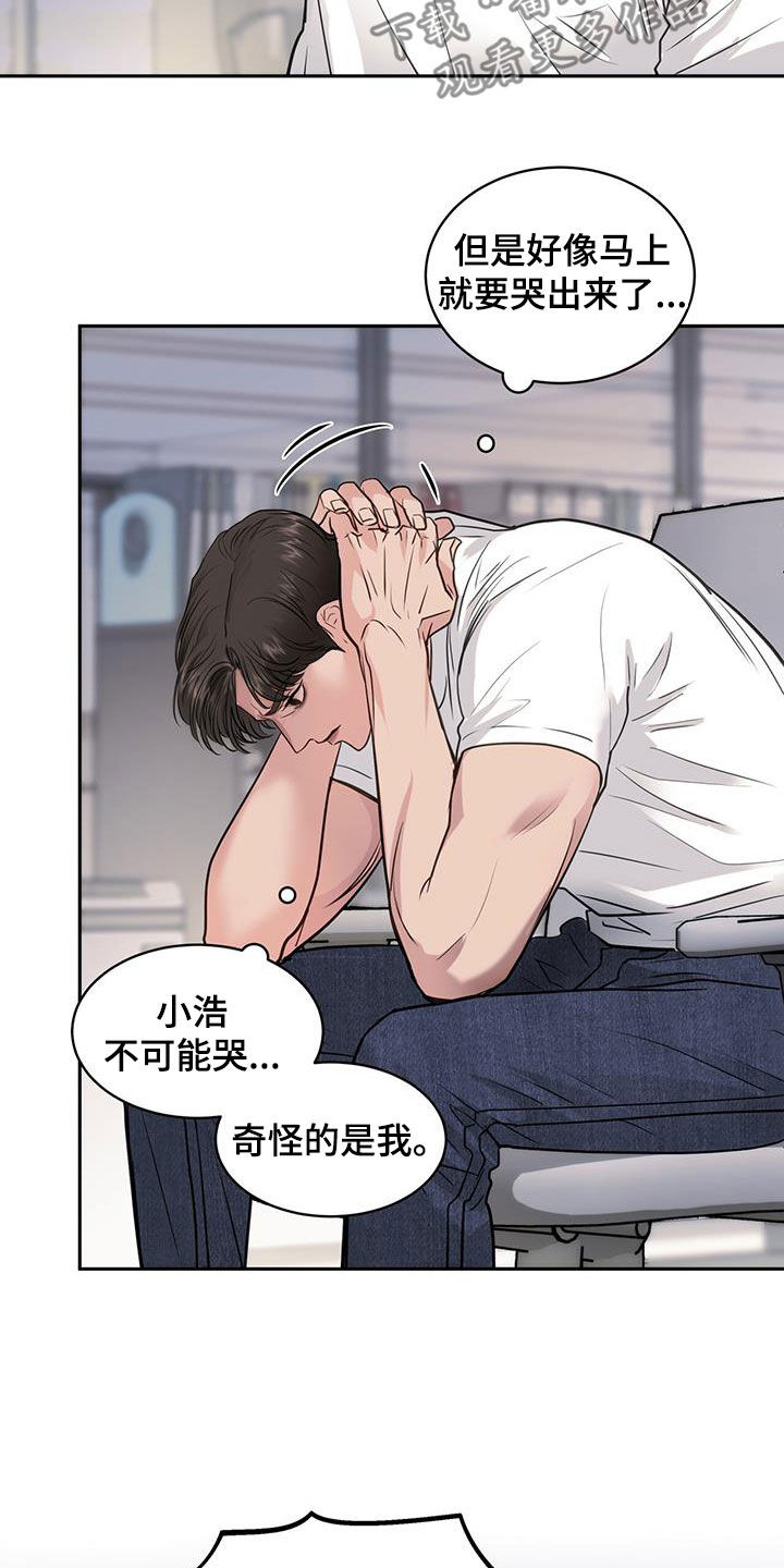 镜子里的陌生人免费观影漫画,第73话1图