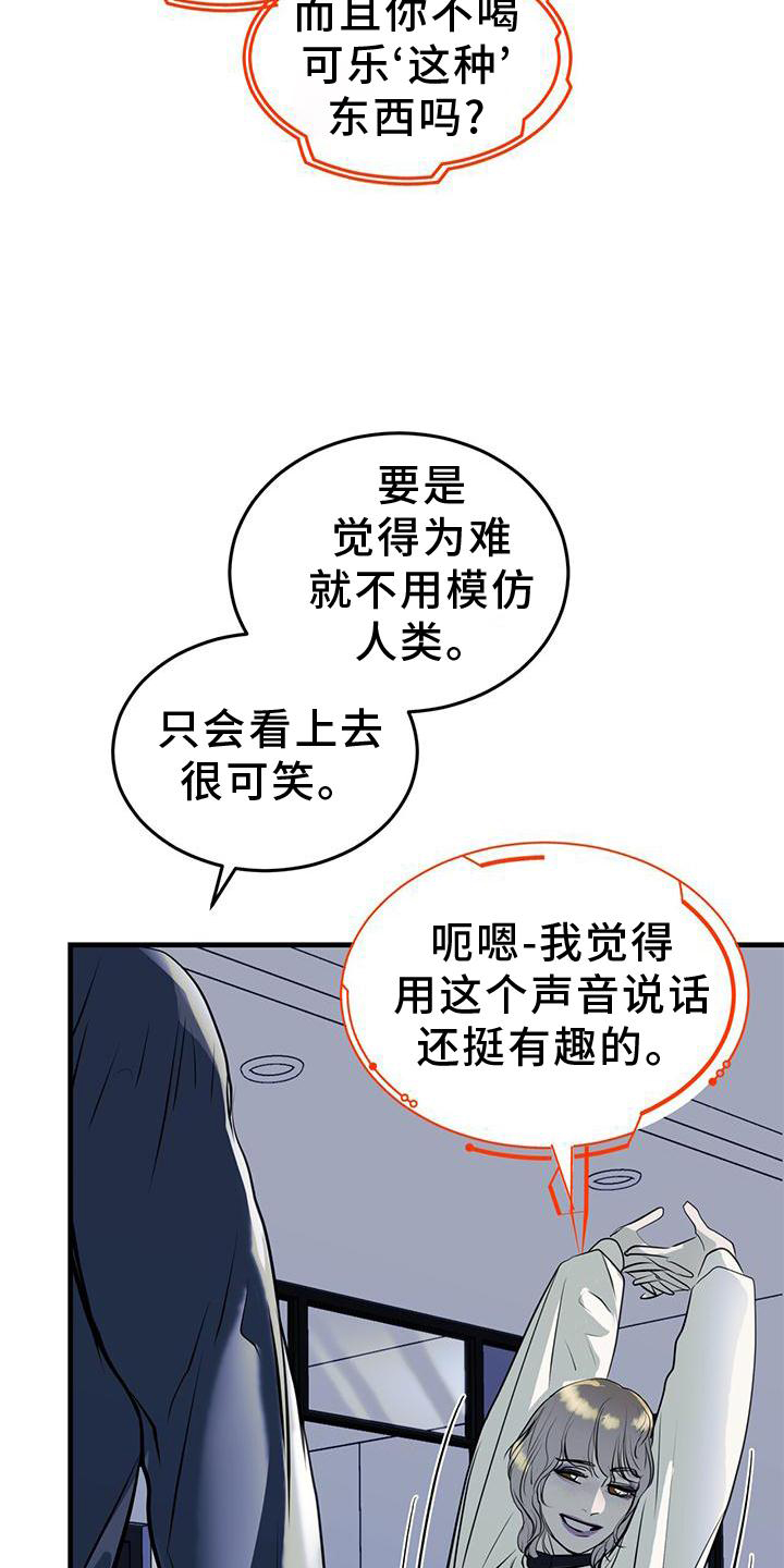 镜子里的自己和现实差别大吗漫画,第21话2图