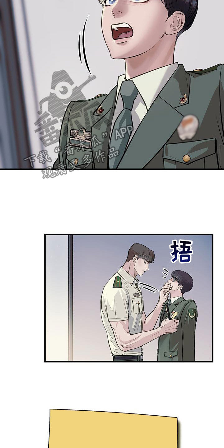 镜子里的陌生人免费观影漫画,第43话1图