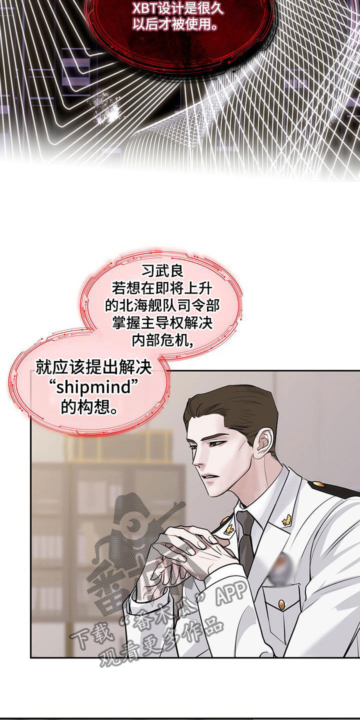 镜子里的陌生人免费观影漫画,第92话1图