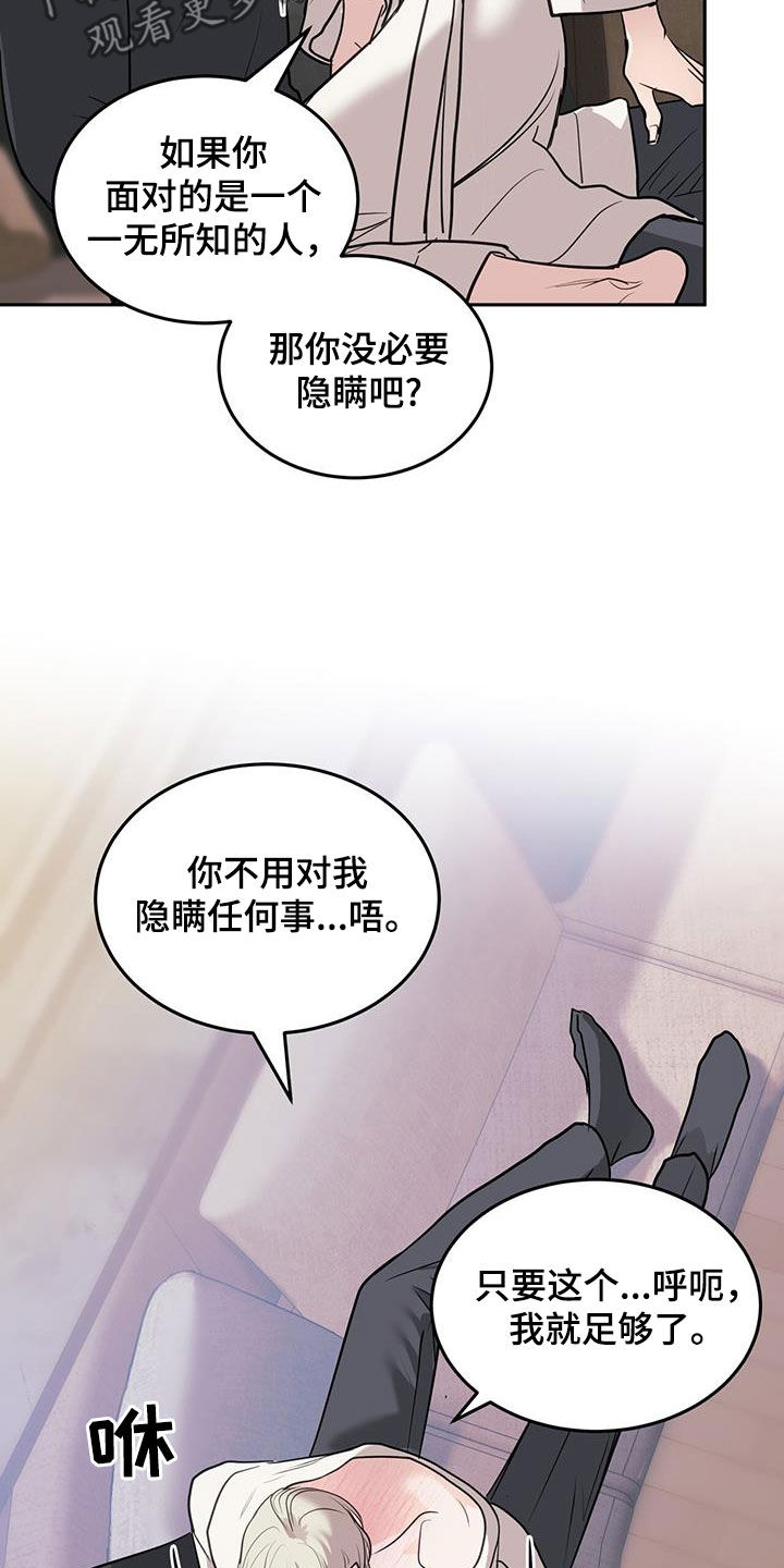 镜子里的陌生人免费观影漫画,第63话2图