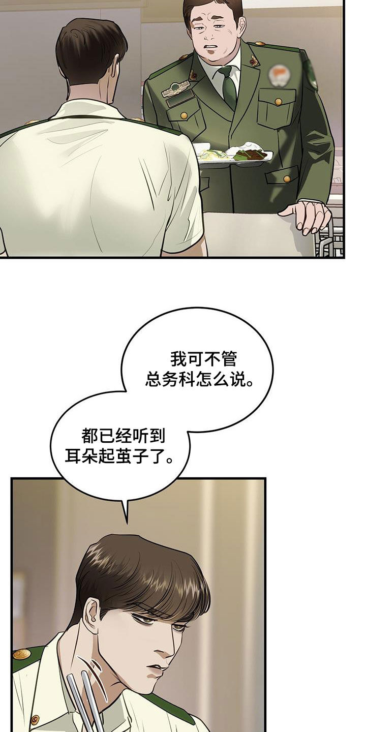 镜子里的图像左右相反漫画,第31话1图