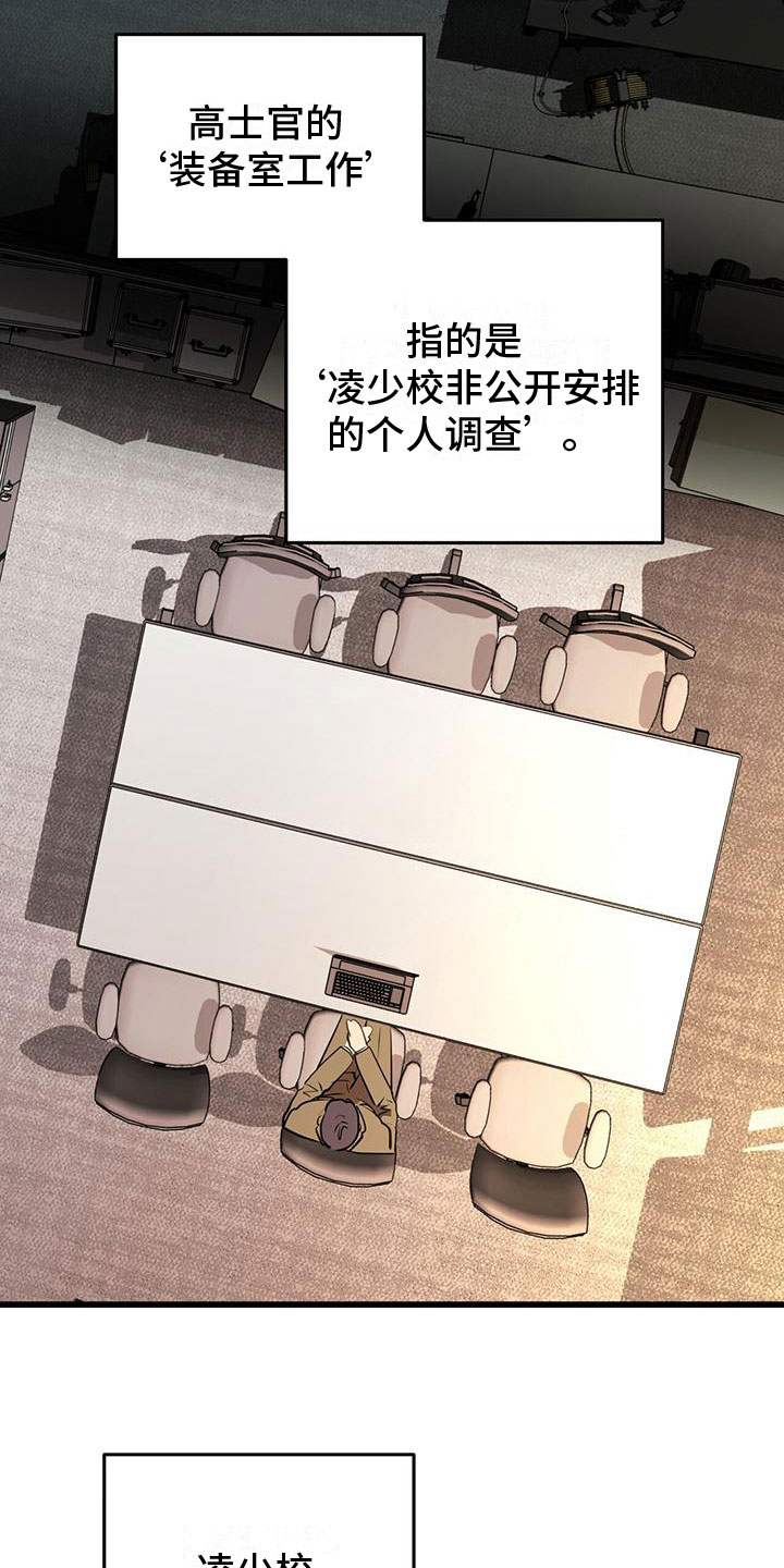 镜子里的陌生人免费观影漫画,第19话2图