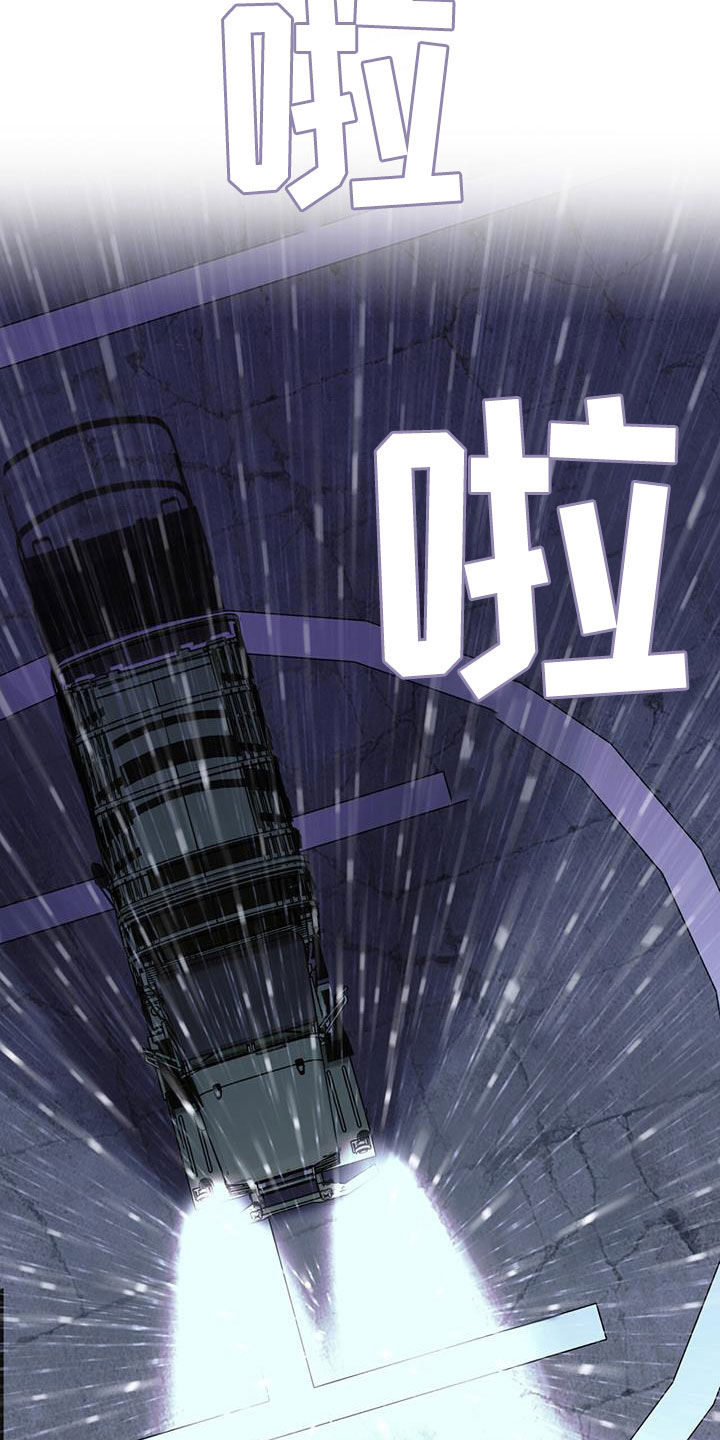 镜子里的陌生人免费观影漫画,第96话2图