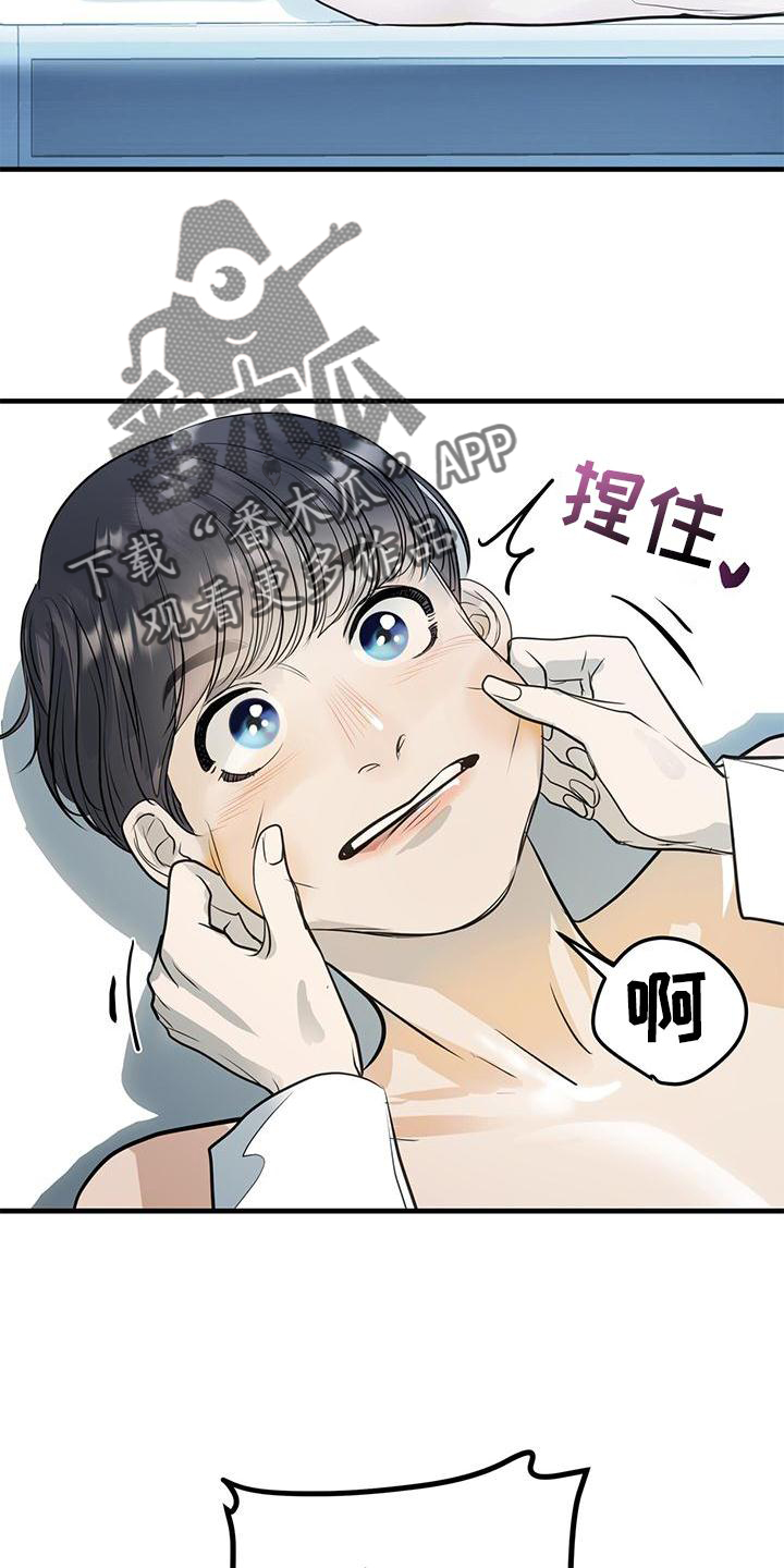 镜子里的陌生人免费观影漫画,第22话2图