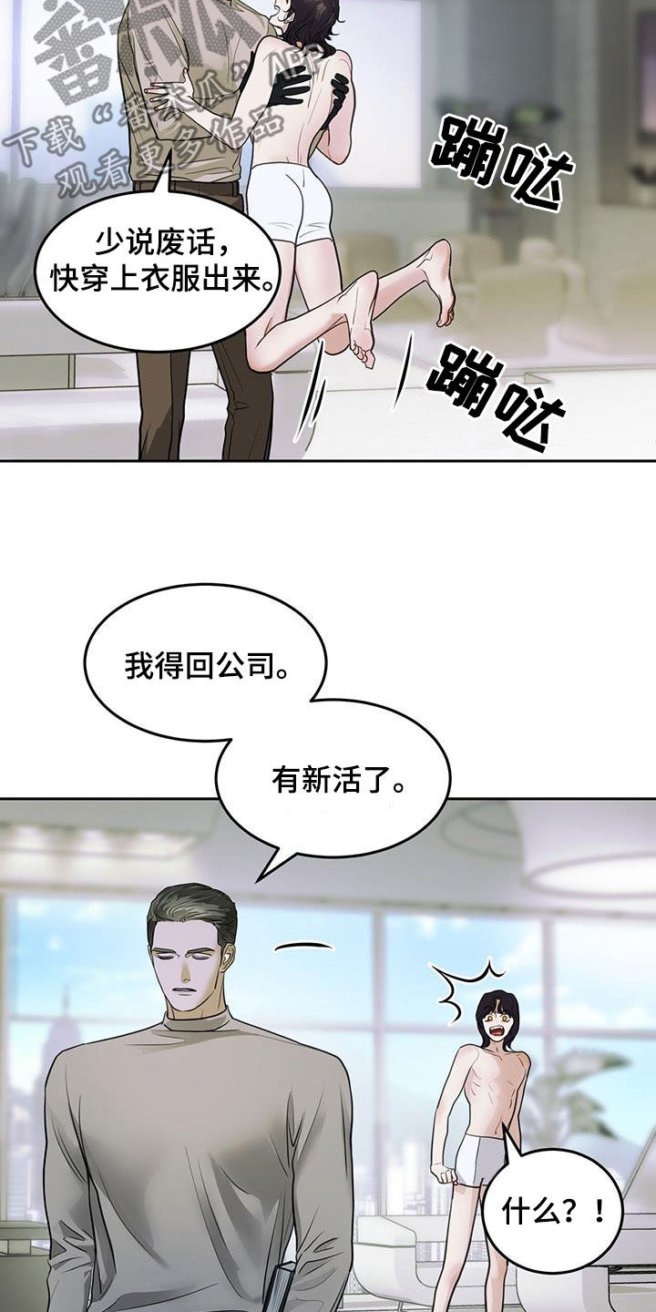 镜子里的陌生人免费观影漫画,第57话1图