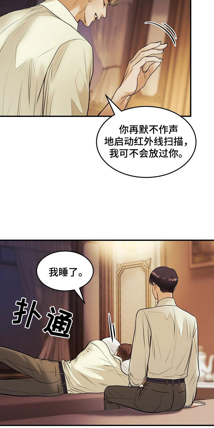 镜子里的陌生人免费观影漫画,第53章：开玩笑1图