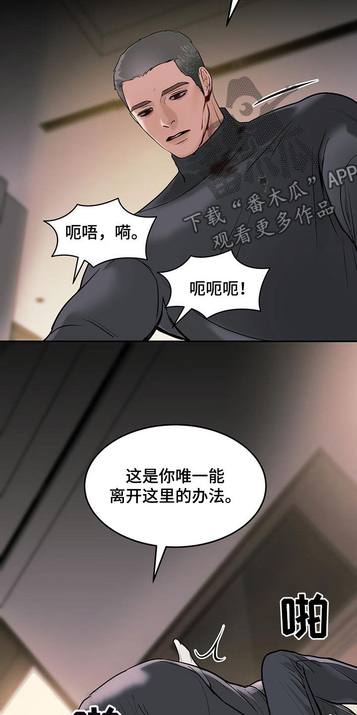 镜子里的陌生人免费观影漫画,第64话1图