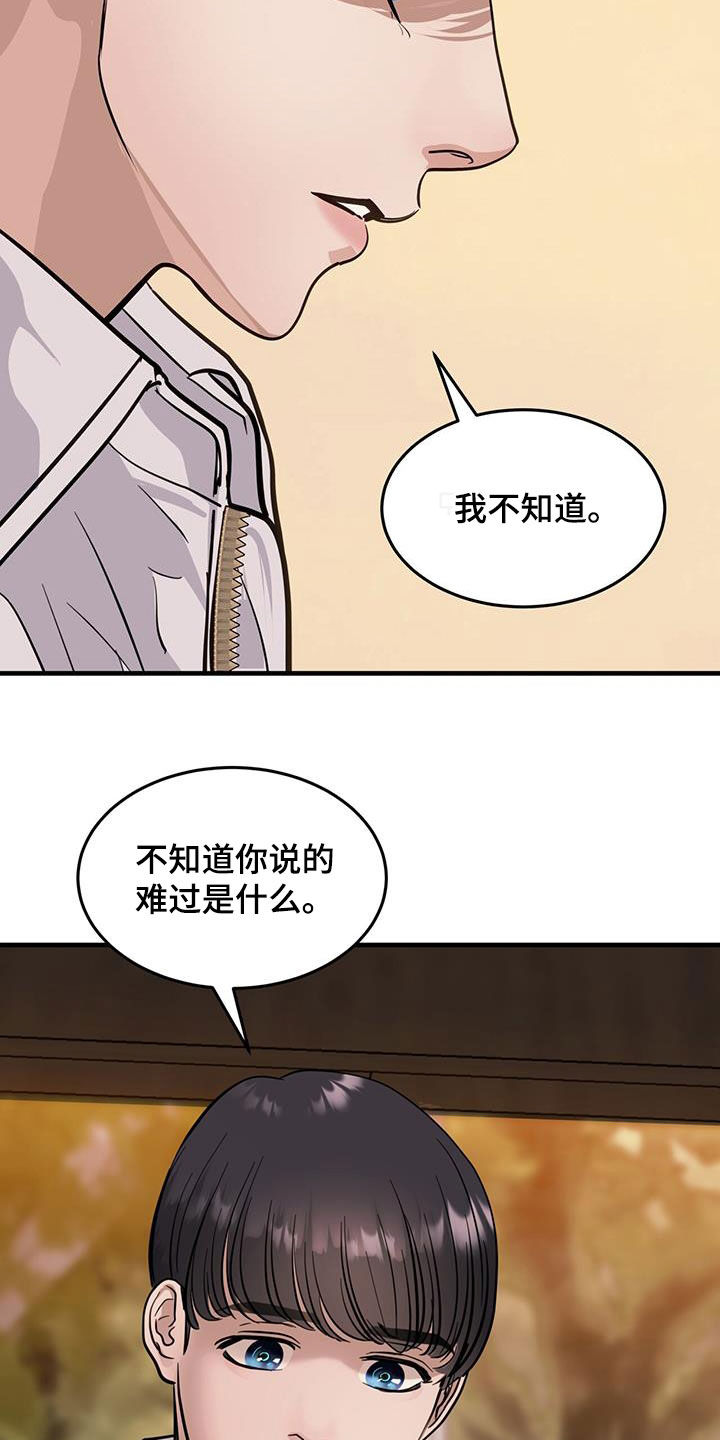 镜子里的陌生人免费观影漫画,第32话1图