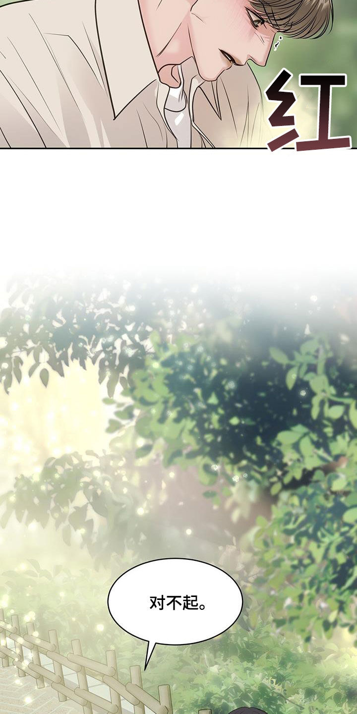 镜子里的陌生人免费观影漫画,第73话1图